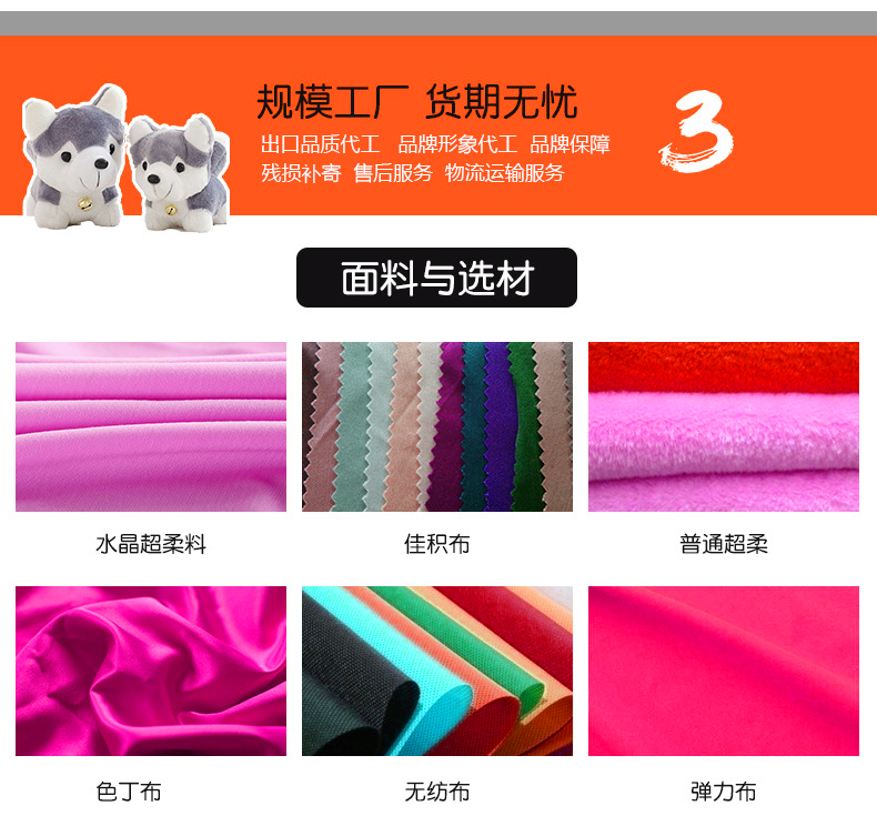 毛絨玩具面料，布料